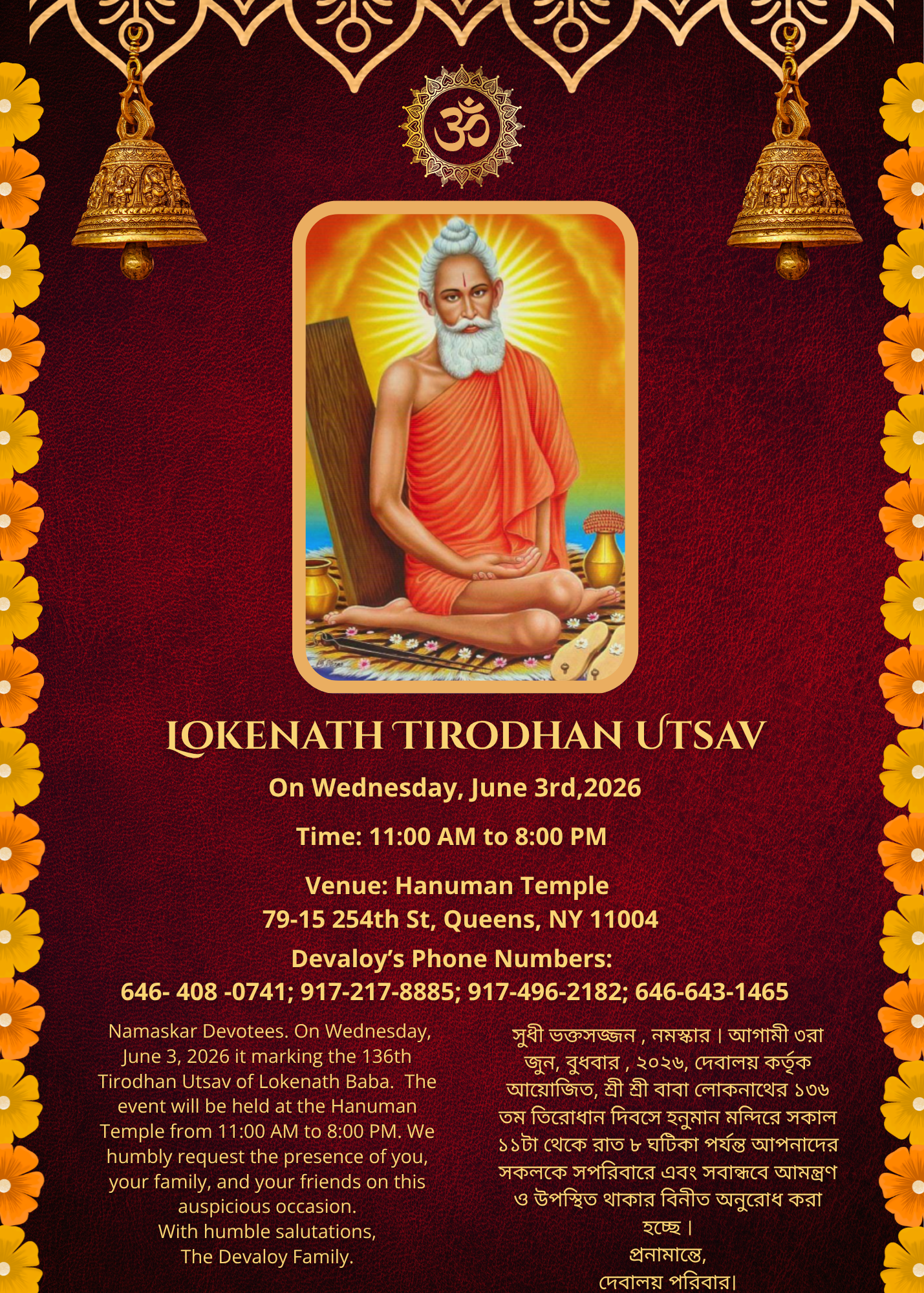 Maroon and Gold Traditional Vishwakarma Puja Invitation